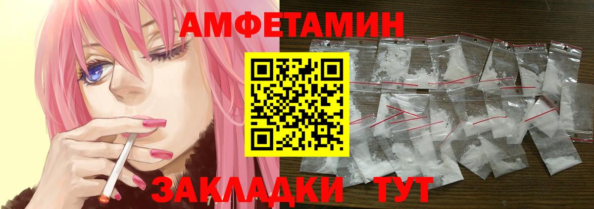 Амфетамин  Вход с VPN  Качканар  Амфетамин 98% 