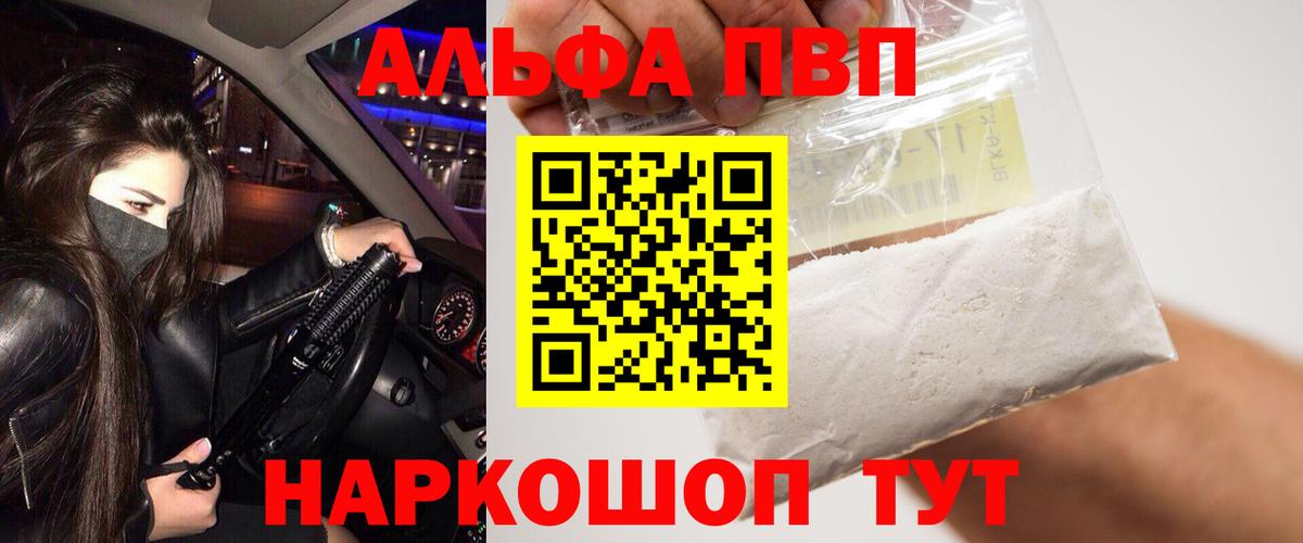 А ПВП VHQ Качканар