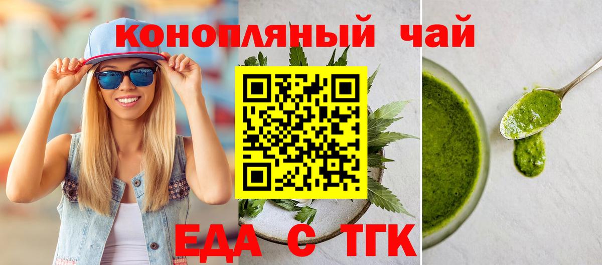 Качканар  Cannafood марихуана  Вход с VPN 