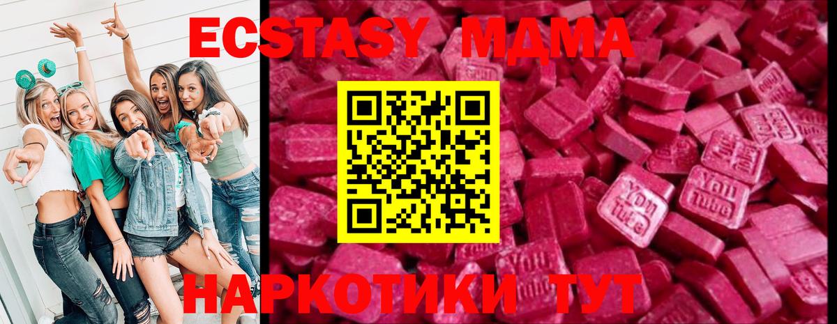 Ecstasy  Экстази TESLA  Экстази 250 мг  Вход с VPN  Качканар 