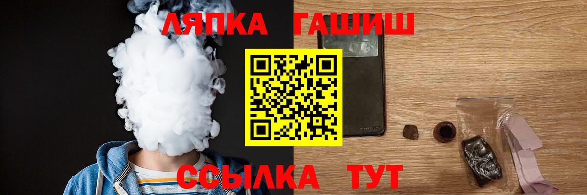 ГАШИШ индика сатива  Вход с VPN  ГАШИШ VHQ  ГАШИШ  Качканар 