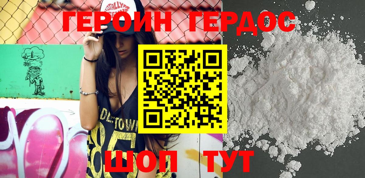 Качканар  ГЕРОИН хмурый  ГЕРОИН  Вход с VPN 