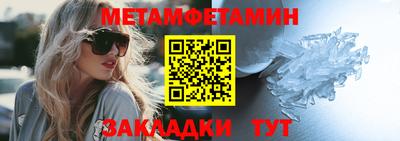первитин Беслан