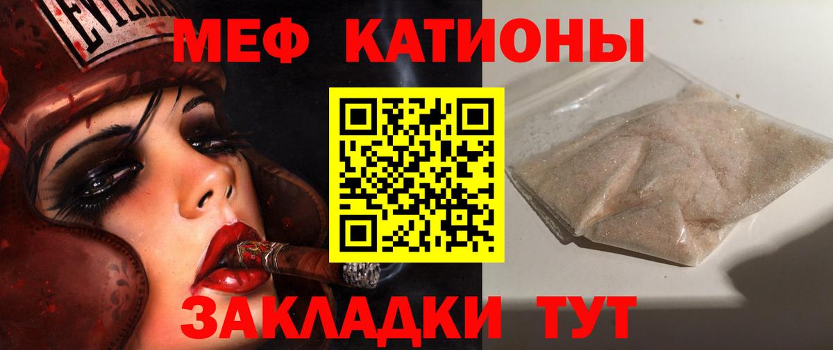 Качканар  МЕФ 4 MMC  Мефедрон  МЕФ mephedrone  Вход с VPN  Мефедрон 