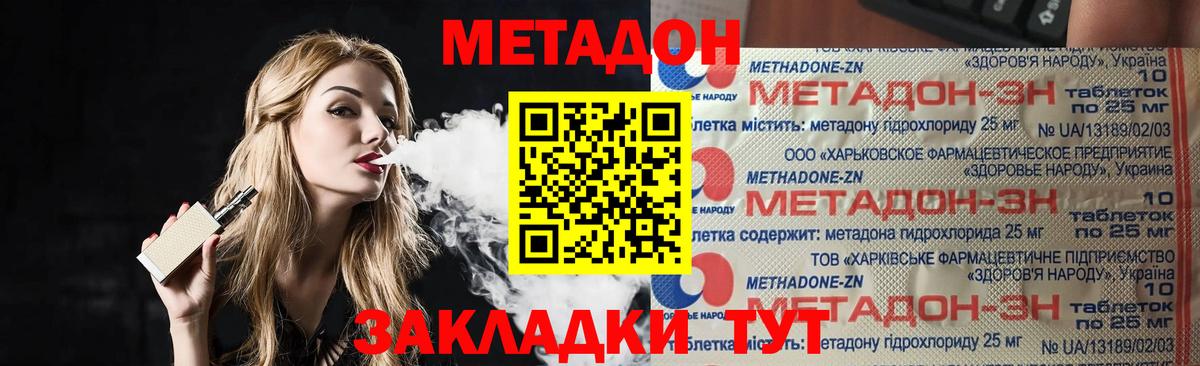Метадон VHQ  МЕТАДОН белоснежный  Вход с VPN  Качканар 
