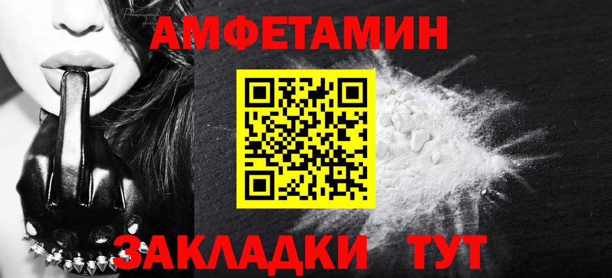 МЕТАМФЕТАМИН мет Качканар