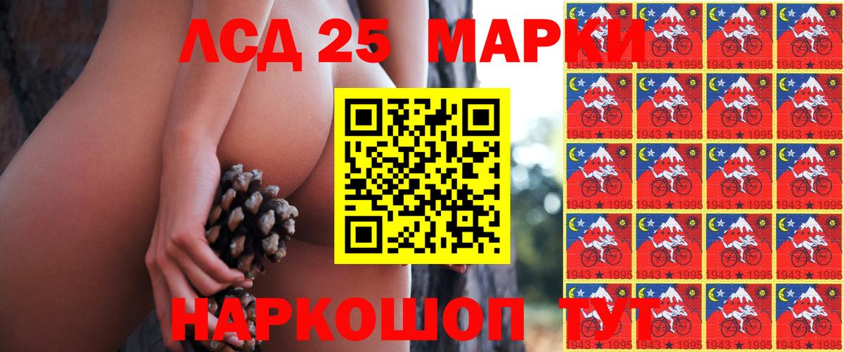 Марки 25I-NBOMe  Марки N-bome 1,8мг  Вход с VPN  продажа наркотиков  Качканар 