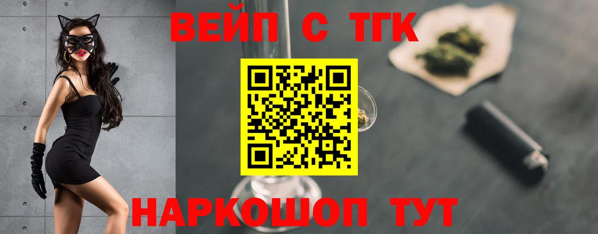 что такое   Вход с VPN  Качканар  ТГК THC oil 